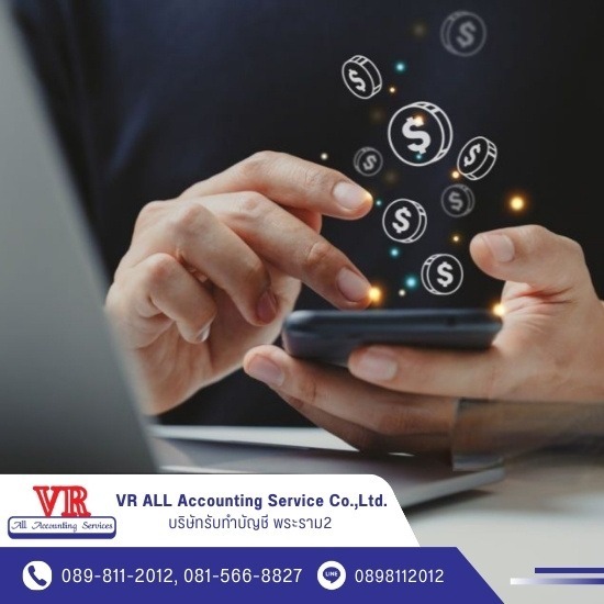 บริษัทรับทำบัญชี พระราม2  - บริษัทรับทำบัญชี สมุทรสาคร