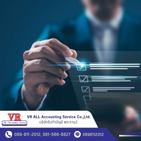 บริษัทรับทำบัญชี พระราม2  - บริษัทรับทำบัญชี แสมดำ