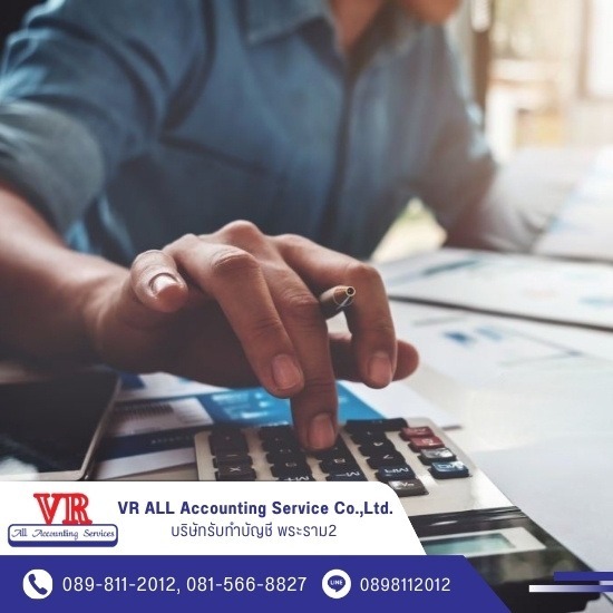 รับสอนทำบัญชี รับสอนทำบัญชี 